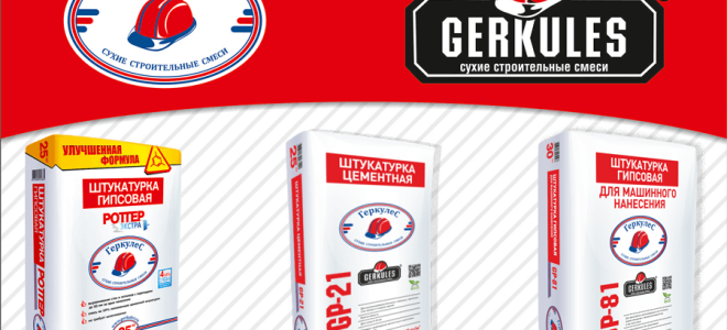 Штукатурка Геркулес: какая лучше цементная или гипсовая?