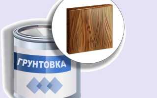  Грунтовка по дереву: акриловая под покраску, грунт для наружных работ, для мебели