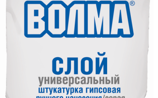 Штукатурка гипсовая Волма: расход, технические характеристики и отзывы, упаковка 30 кг, инструкция, видео и отзывы