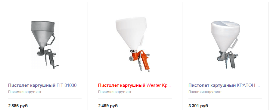картушные пистолеты в интернет магазине