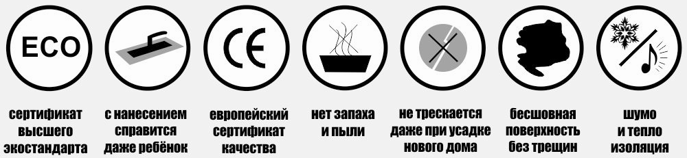 преимущества штукатурки