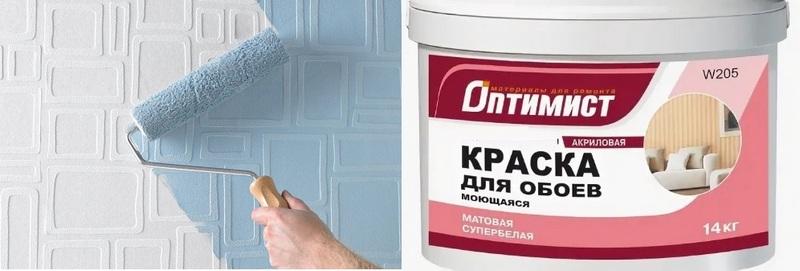 Акриловую краску можно использовать для нанесения на старые и новые обои