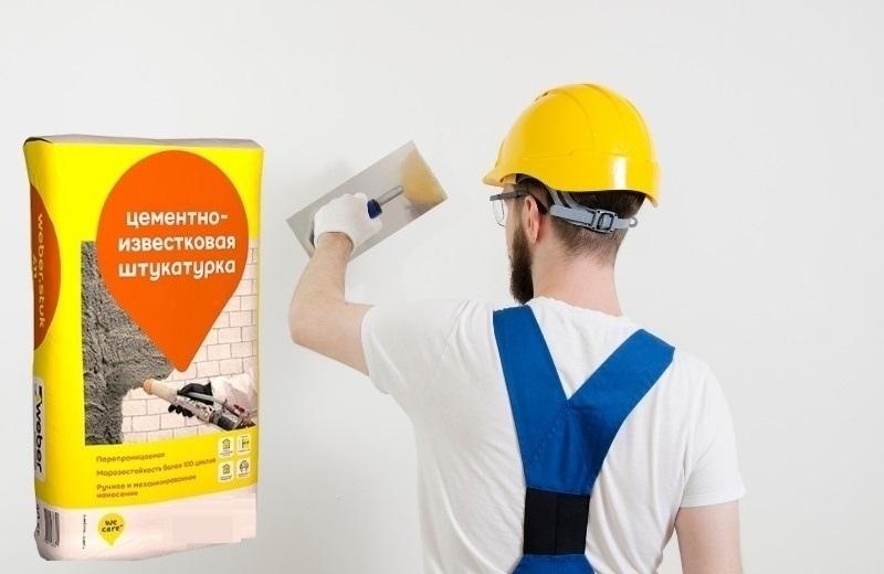 Для оштукатуривания помещений используют штукатурки с мелкодисперсной основой — известью, гипсом