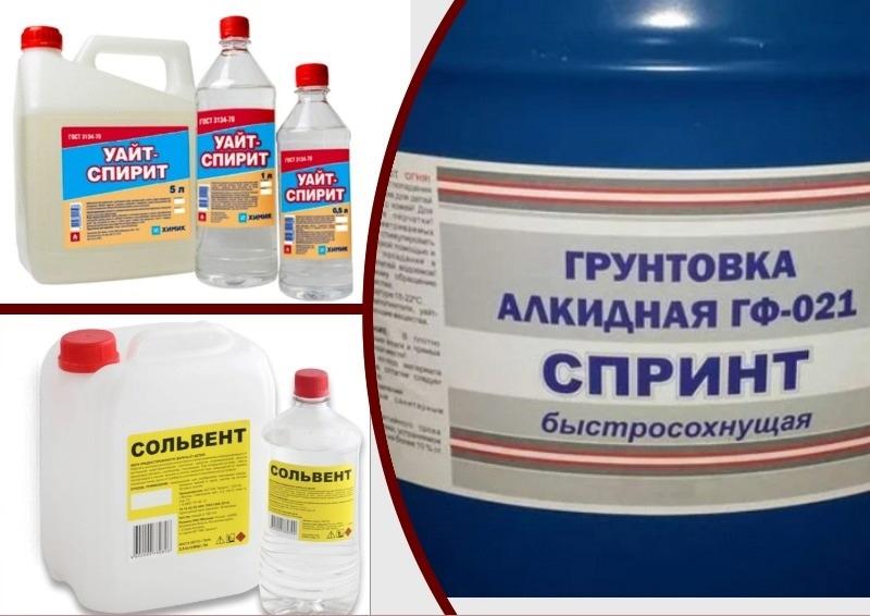 Для разведения алкидного грунта хорошо подходит сольвент или уйат-спирит