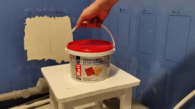 Для того чтобы получить шероховатое покрытие, необходимо обработать стены бетоноконтактом
