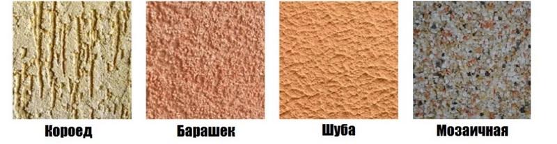 Фактуры декоративных штукатурок