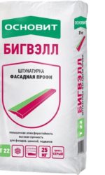 "Бигвелл"