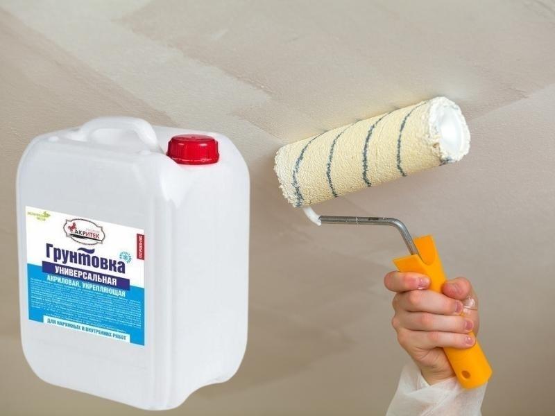 Грунтование перед покраской может скрыть небольшие дефекты на потолке, трещины и незначительные перепады высоты