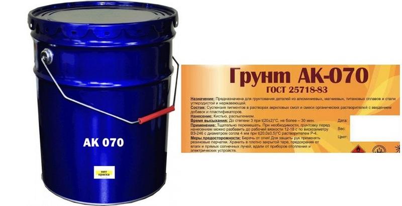Грунтовка АК-070 применяется для обработки стальных изделий, использующихся в условиях повышенных температур