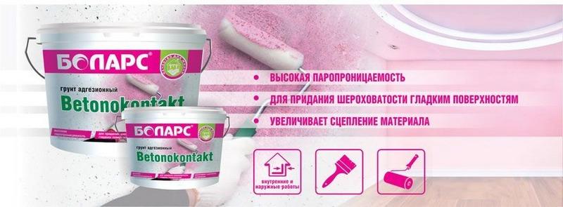 Грунтовка Боларс Betonokontakt наносится как на внутренние, так и на наружные основания