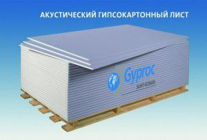 Gyproc