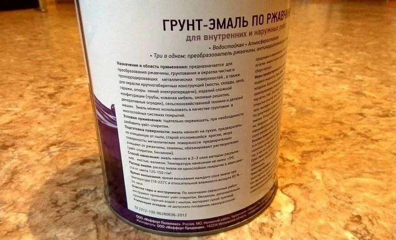Информация о продукте с указанием разбавителя