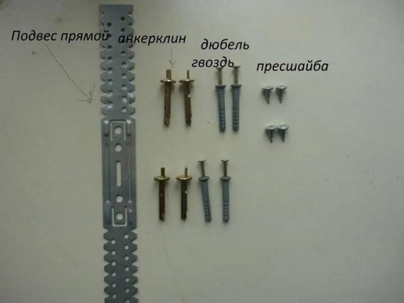 Крепление подвесов осуществляют с помощью дюбелей