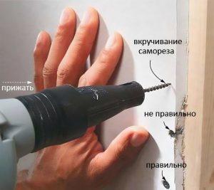 Крепят на саморезы, но не докручивая их до конца
