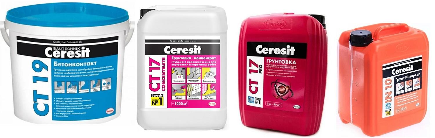 Линейка грунтовок Ceresit