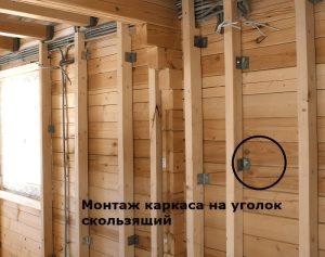 Монтаж стоечного профиля производится на саморезы с шурупами
