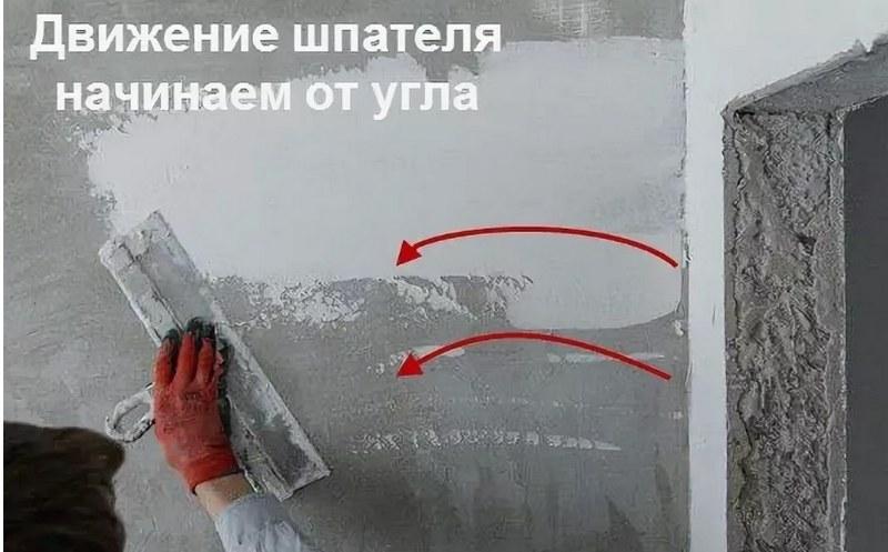 Нанесение штукатурного раствора осуществляется при помощи шпателя снизу вверх
