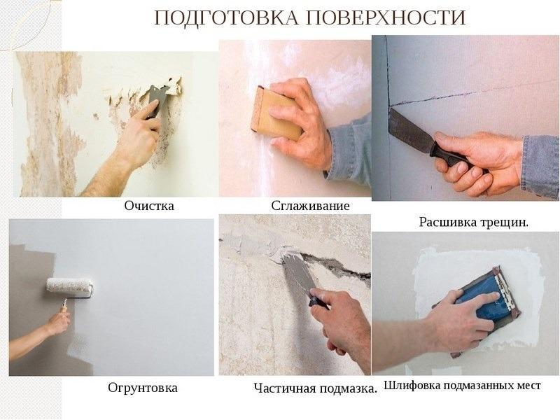 Перед нанесением штукатурки необходимо произвести тщательную подготовку поверхности