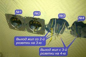 Подключение второй и последующих розеткок