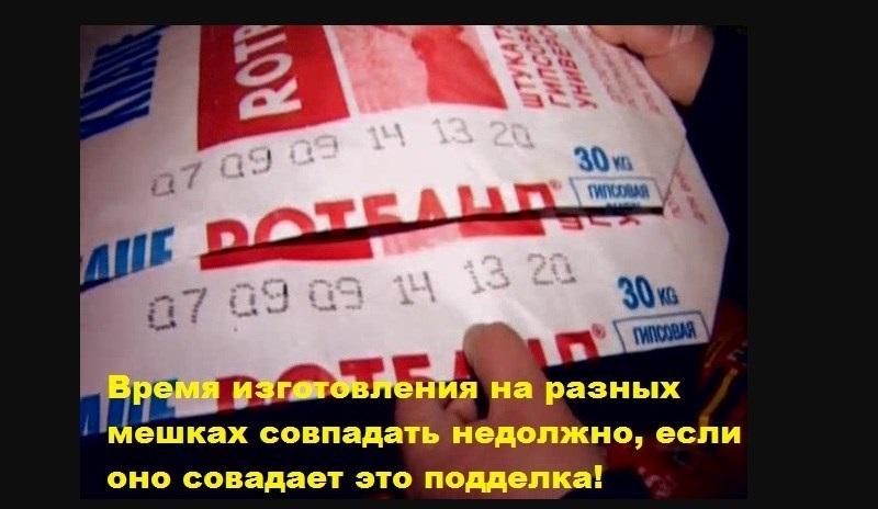 Покупая штукатурку, следует проверить дату изготовления материала