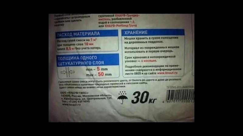 Производитель указывает технические характеристики готовых цементно-песчаный смесей на упаковке