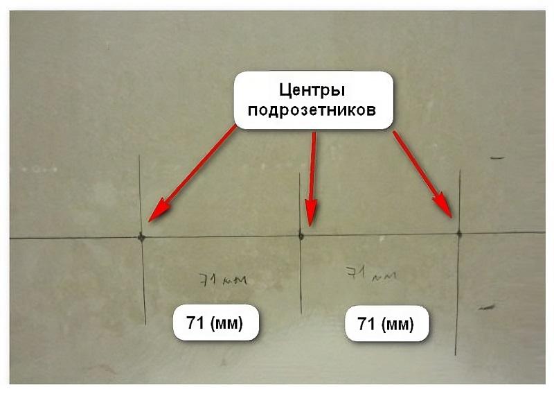Расстояние между центрами подрозетников