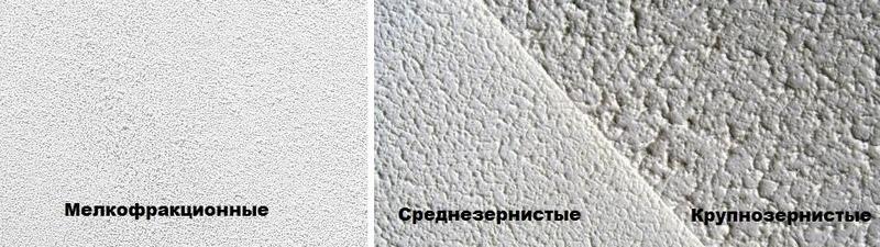 Разновидности гипсовых штукатурок по размеру фракций