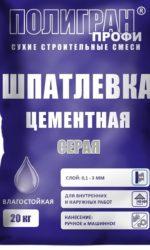 Серая цементная шпаклевка