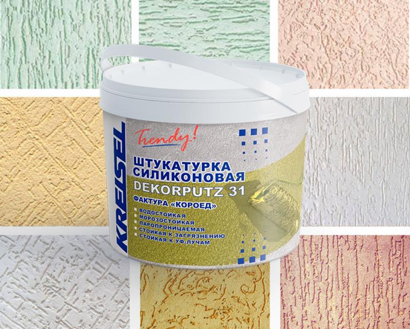 Силиконовая штукатурка - дорогостоящий состав,с большим разнообразием оттенков