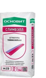 "Слимвелл"
