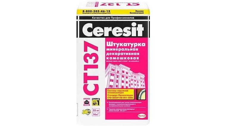 Цементной смесью Сeresit ct 137 можно обрабатывать бетон, другие штукатурки, ГКЛ