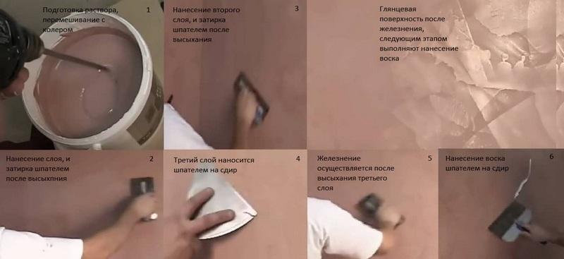 Технология нанесения венецианской штукатурки