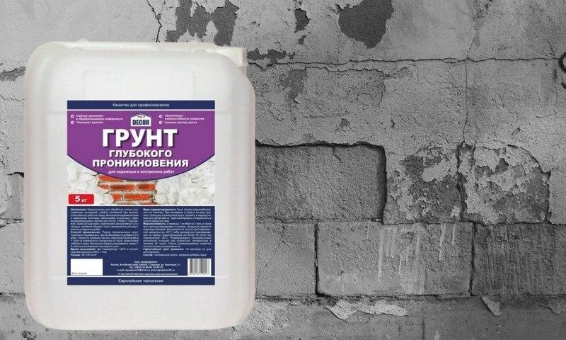 Трещины и дефекты свидетельствуют о необходимости использования укрепляющего грунтовочного состава глубокого проникновения