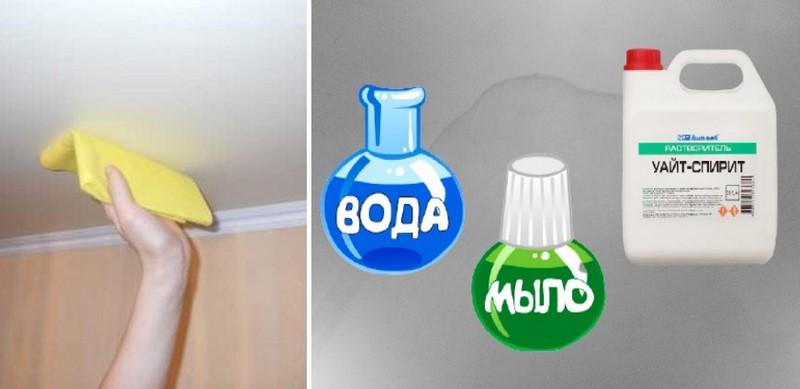 Убрать следы грунтовки с натяжного потолка можно с помощью воды, мыла и уайт-спирита