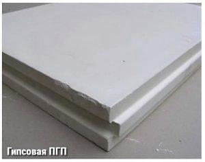 Гипсовая ПГП
