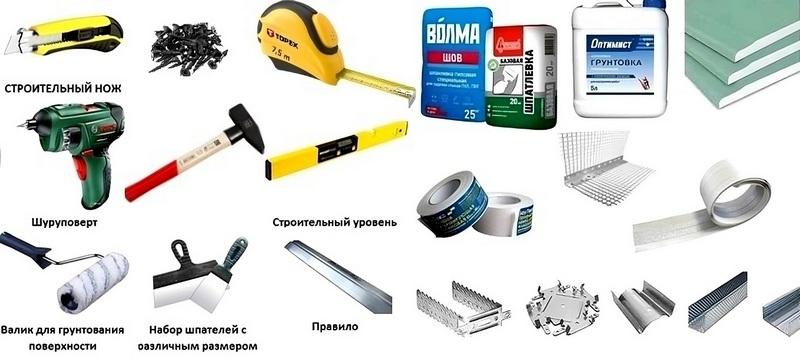 Инструменты и материалы для изготовления перегородки из ГКЛ