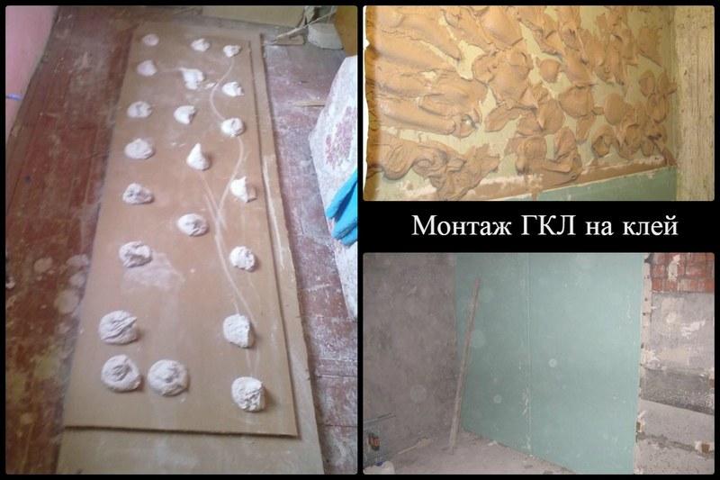 Монтирование ГКЛ клеевым способом – наименее затратный и трудоемкий процесс